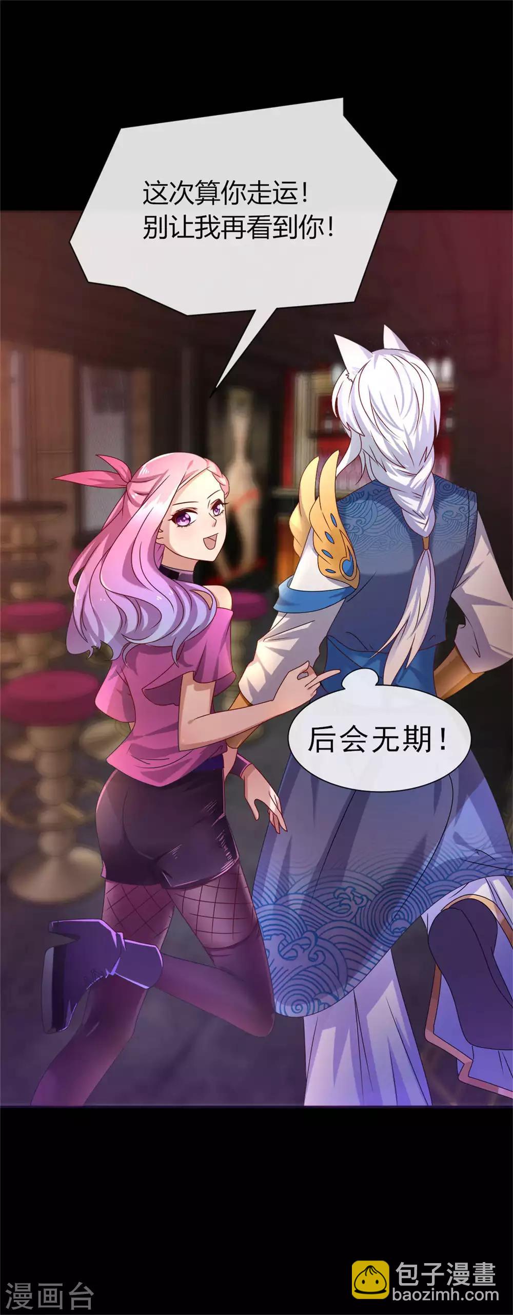 獸寵女皇(舊) - 第2話 這一切都是真的？(1/2) - 8