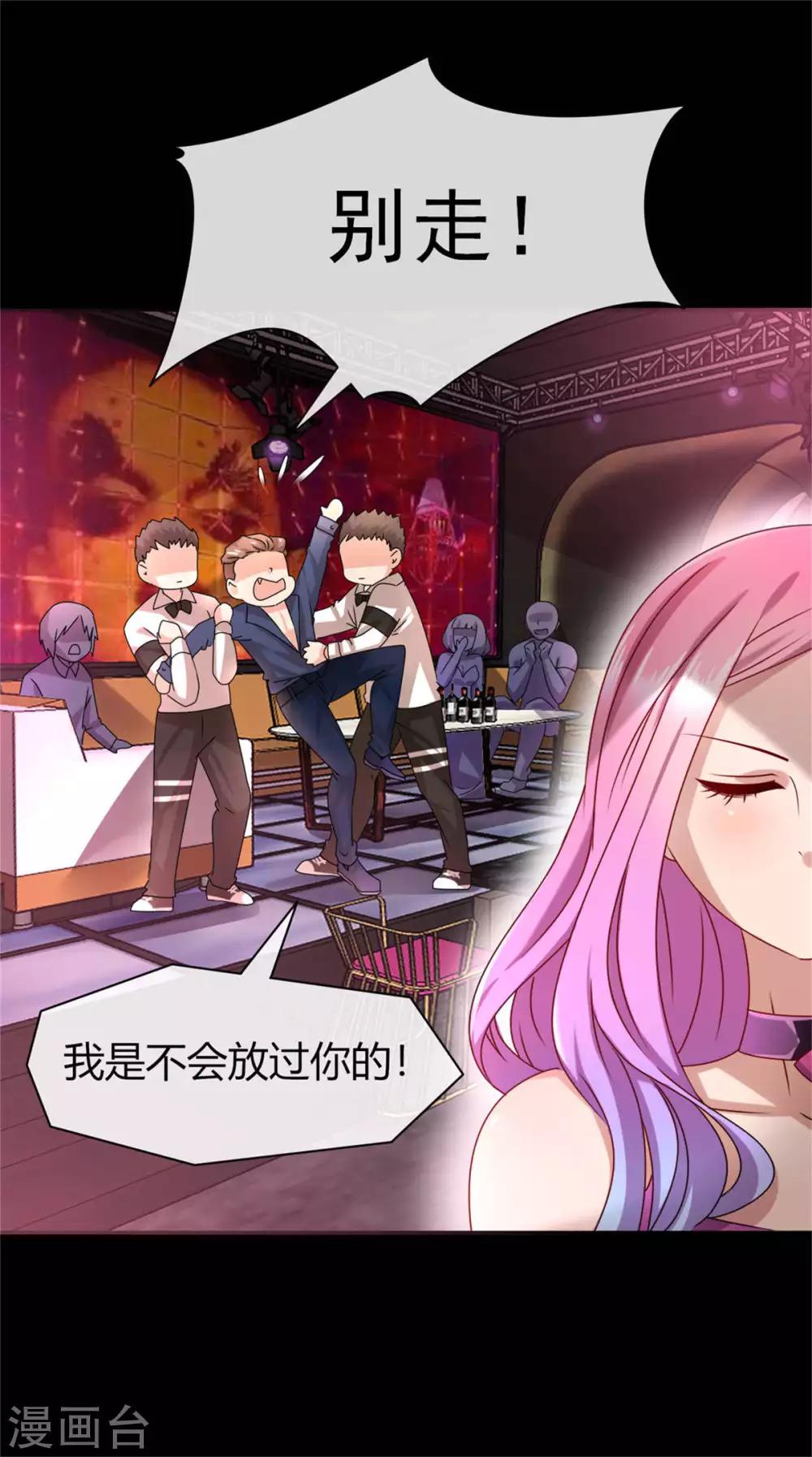 獸寵女皇(舊) - 第2話 這一切都是真的？(1/2) - 2