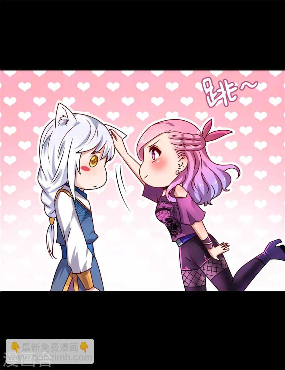 獸寵女皇(舊) - 第2話 這一切都是真的？(1/2) - 8