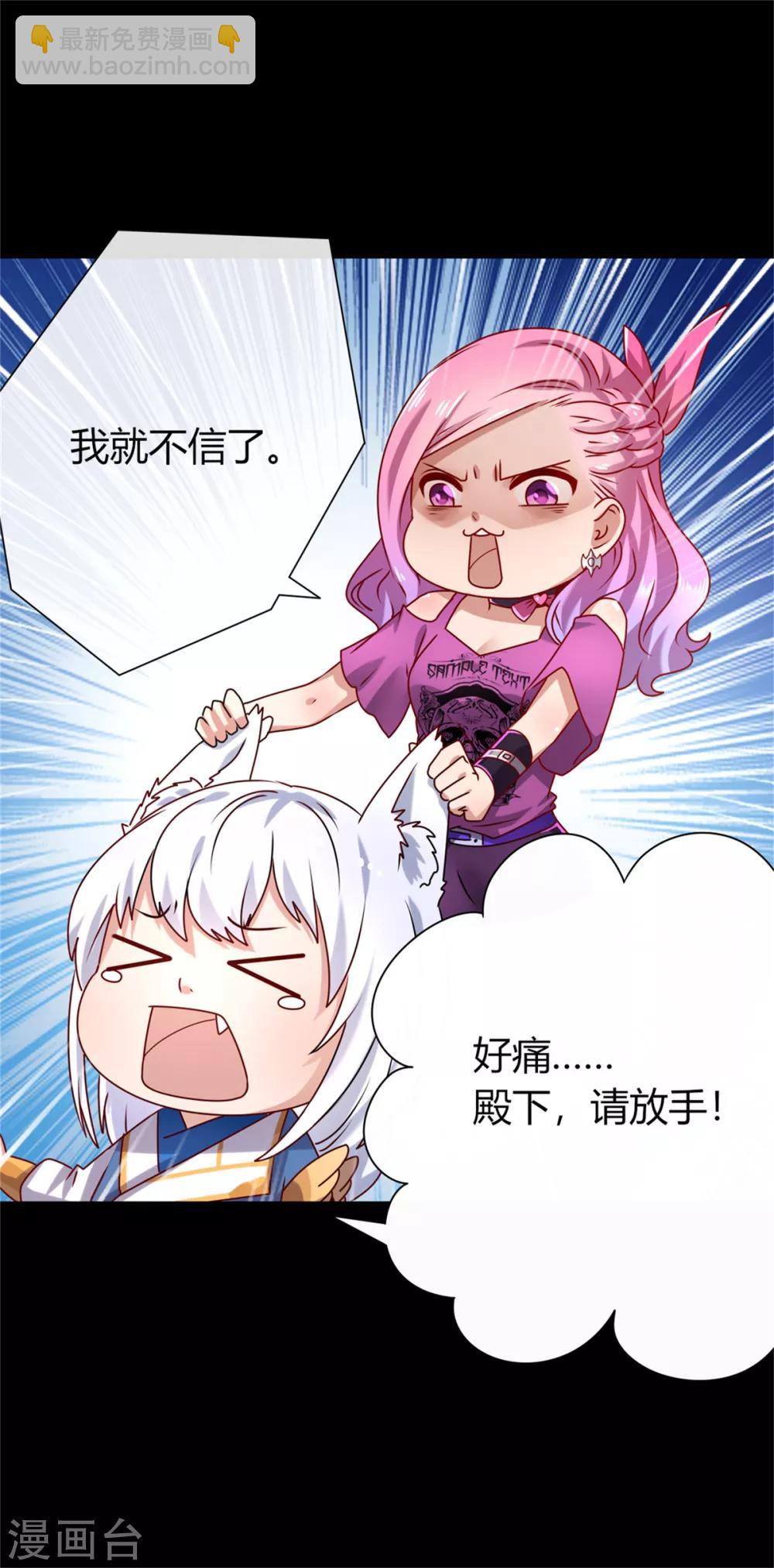 獸寵女皇(舊) - 第2話 這一切都是真的？(2/2) - 2