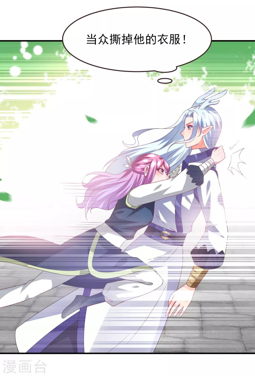 獸寵女皇(舊) - 第90話 這是要造反？ - 6