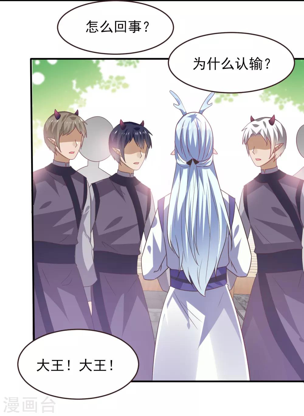 獸寵女皇(舊) - 第90話 這是要造反？ - 4