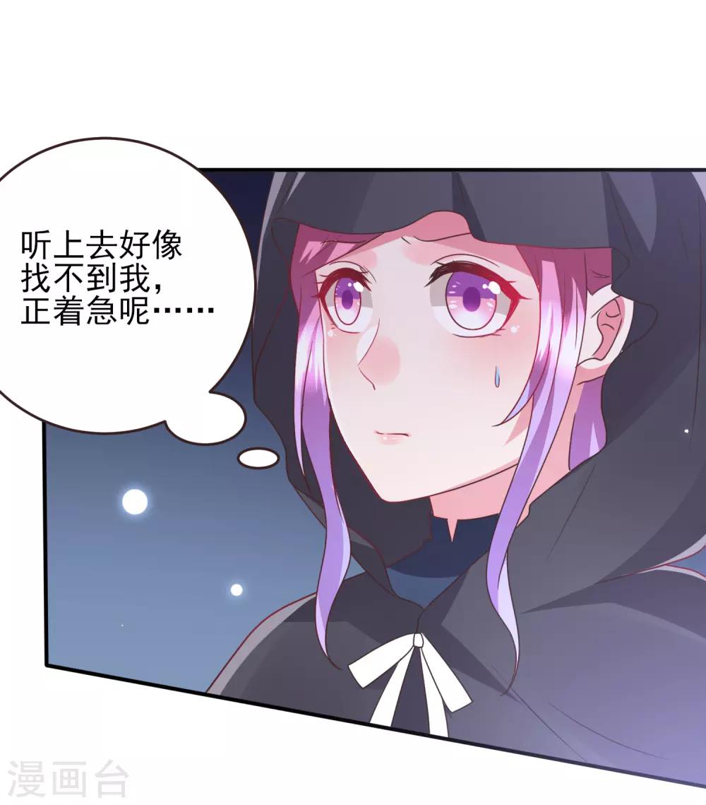 獸寵女皇(舊) - 第92話 你保護世界，我保護你 - 6