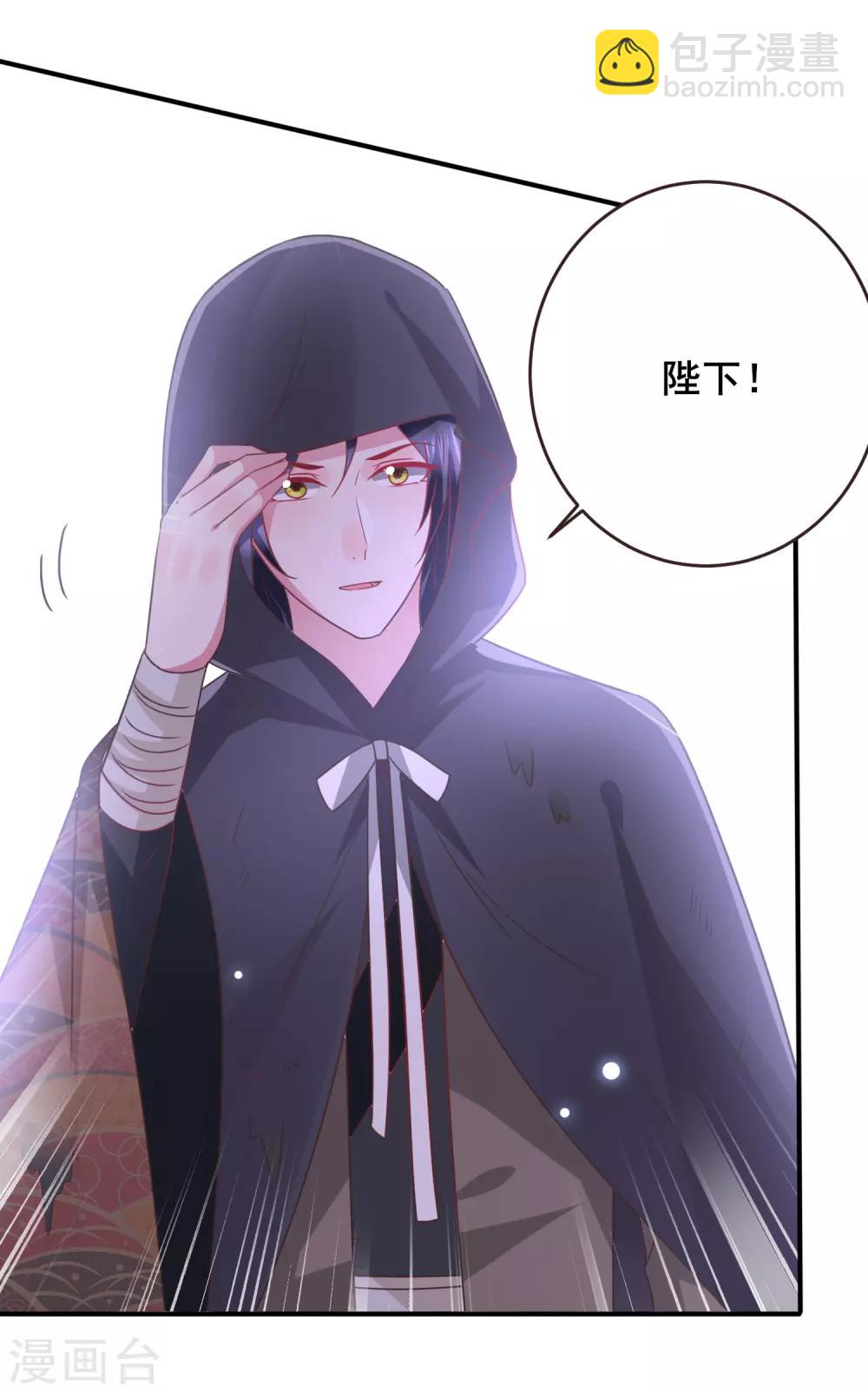 獸寵女皇(舊) - 第92話 你保護世界，我保護你 - 2