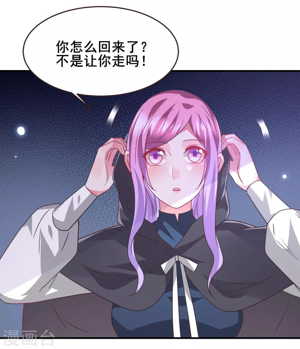 獸寵女皇(舊) - 第92話 你保護世界，我保護你 - 3