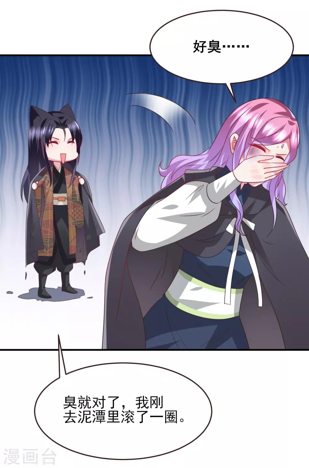 獸寵女皇(舊) - 第92話 你保護世界，我保護你 - 6