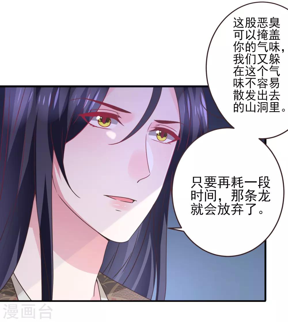 獸寵女皇(舊) - 第92話 你保護世界，我保護你 - 2