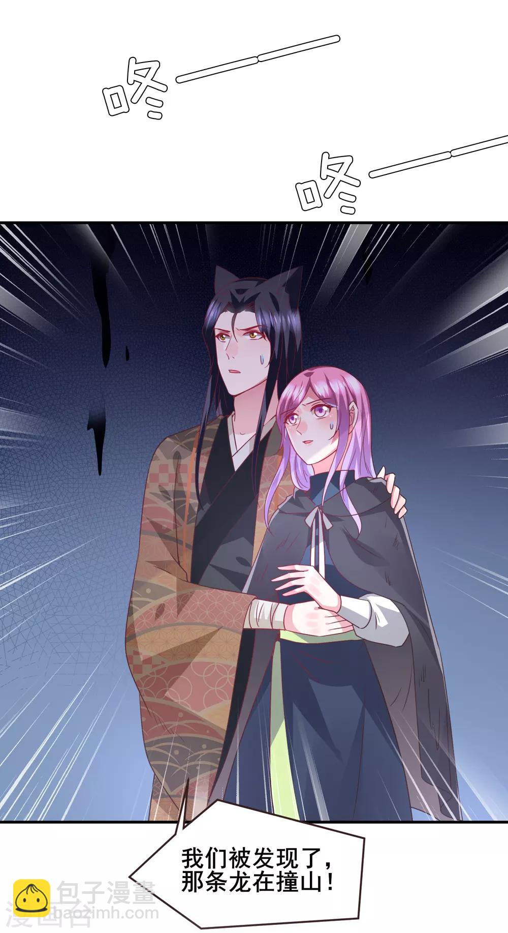 獸寵女皇(舊) - 第92話 你保護世界，我保護你 - 5