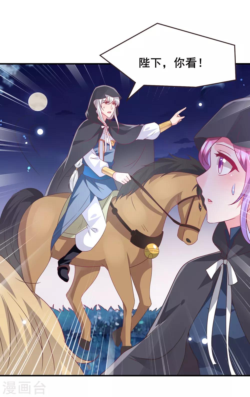 獸寵女皇(舊) - 第92話 你保護世界，我保護你 - 5