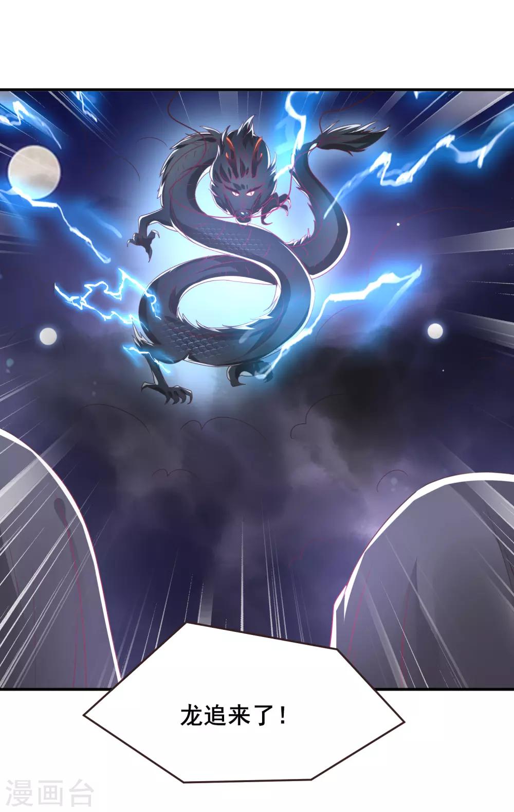 獸寵女皇(舊) - 第92話 你保護世界，我保護你 - 6