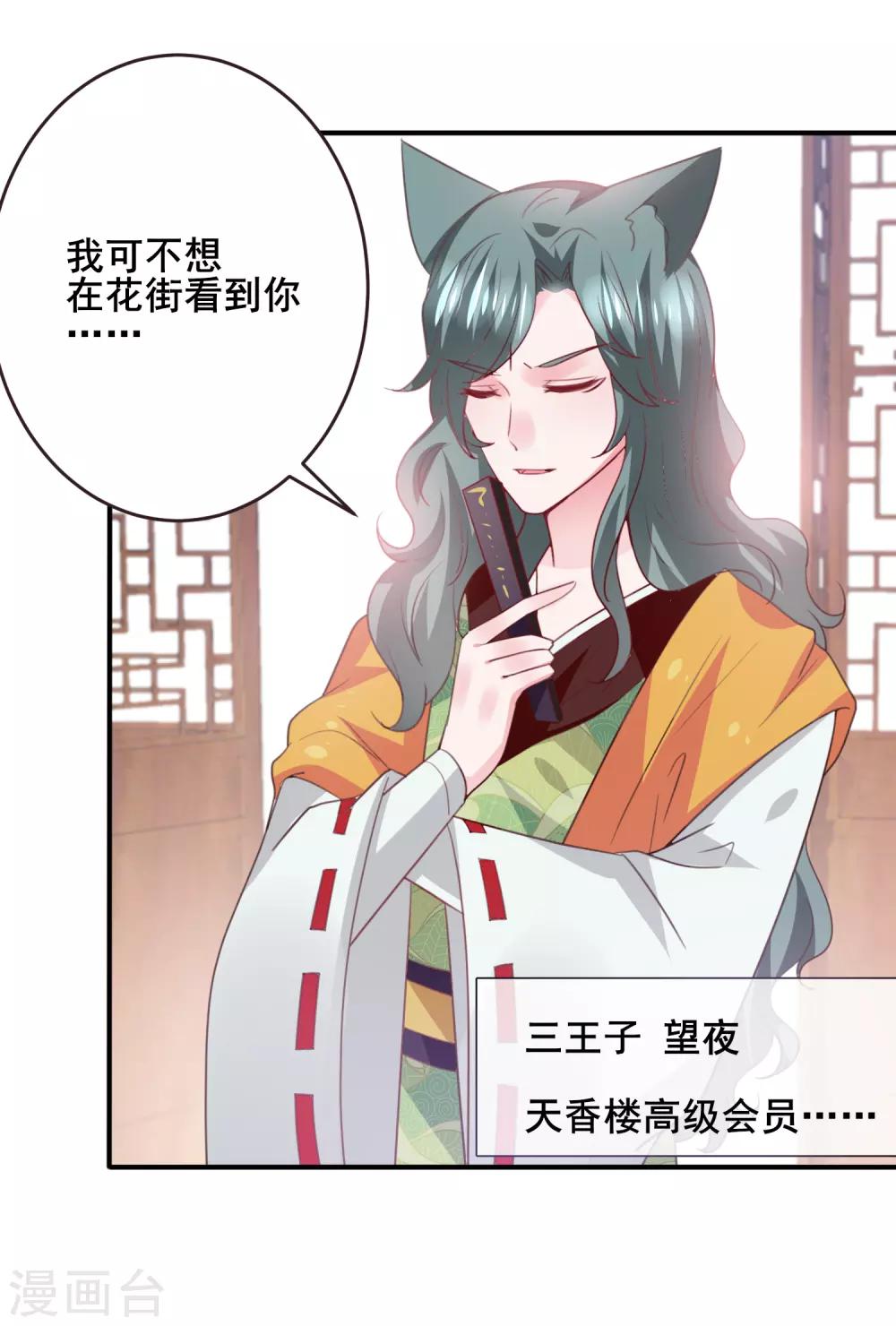 獸寵女皇(舊) - 第98話 戀愛教成立！ - 1