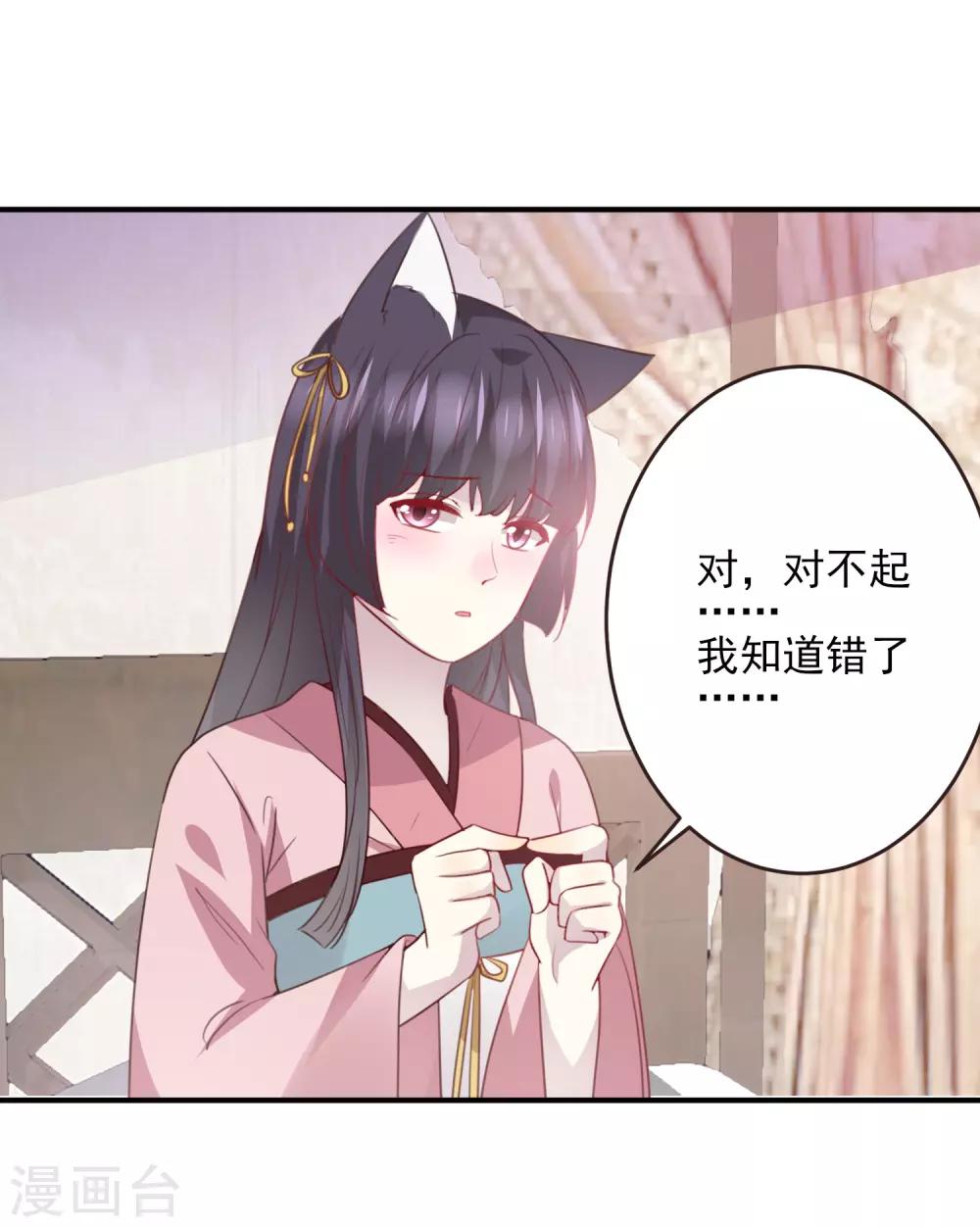 獸寵女皇(舊) - 第98話 戀愛教成立！ - 2