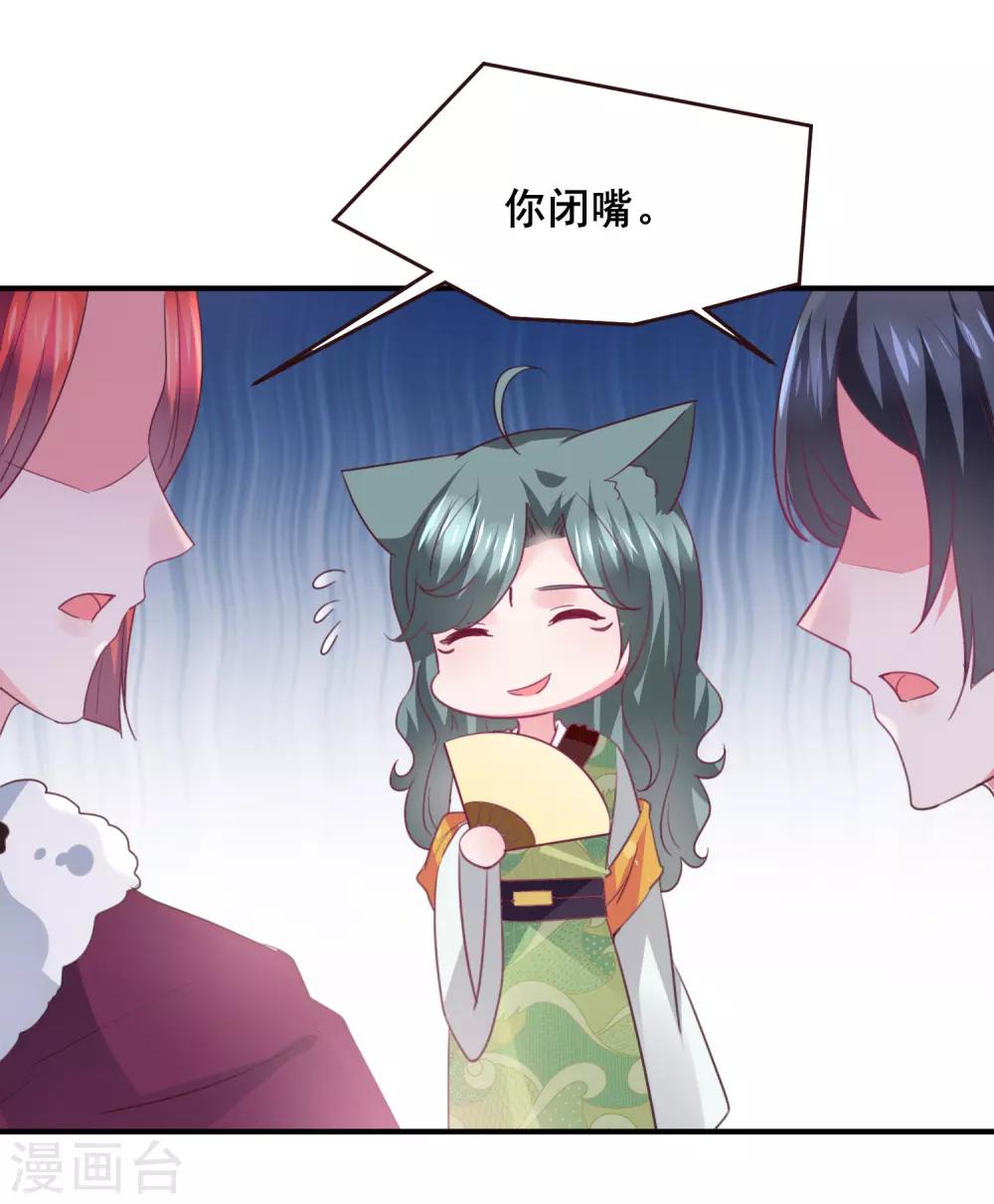 獸寵女皇(舊) - 第98話 戀愛教成立！ - 6