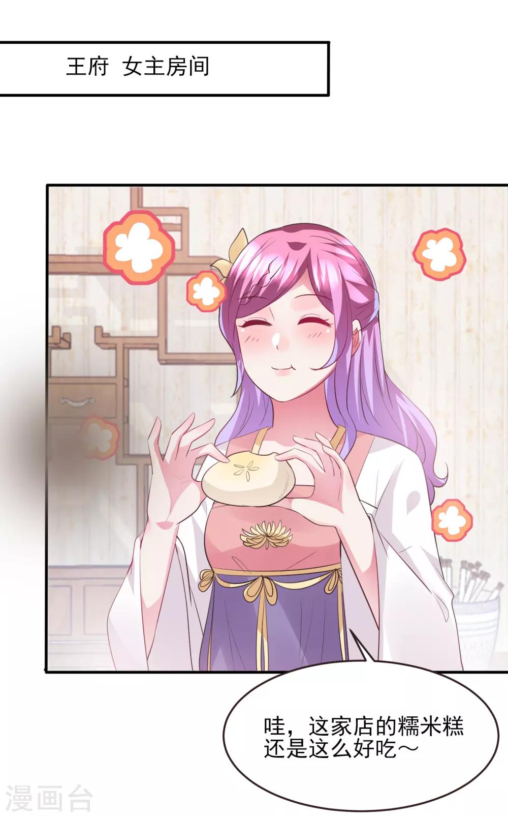 獸寵女皇(舊) - 第98話 戀愛教成立！ - 2