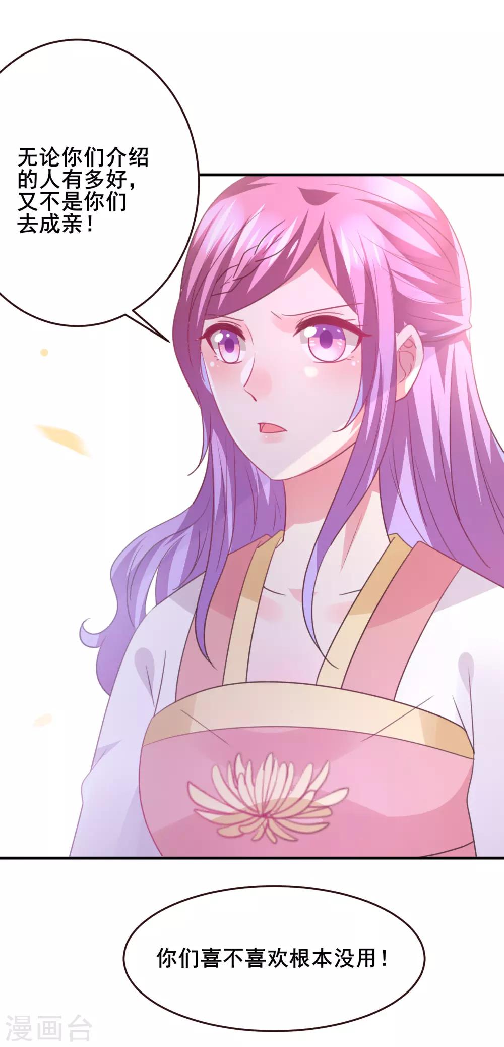 獸寵女皇(舊) - 第98話 戀愛教成立！ - 2