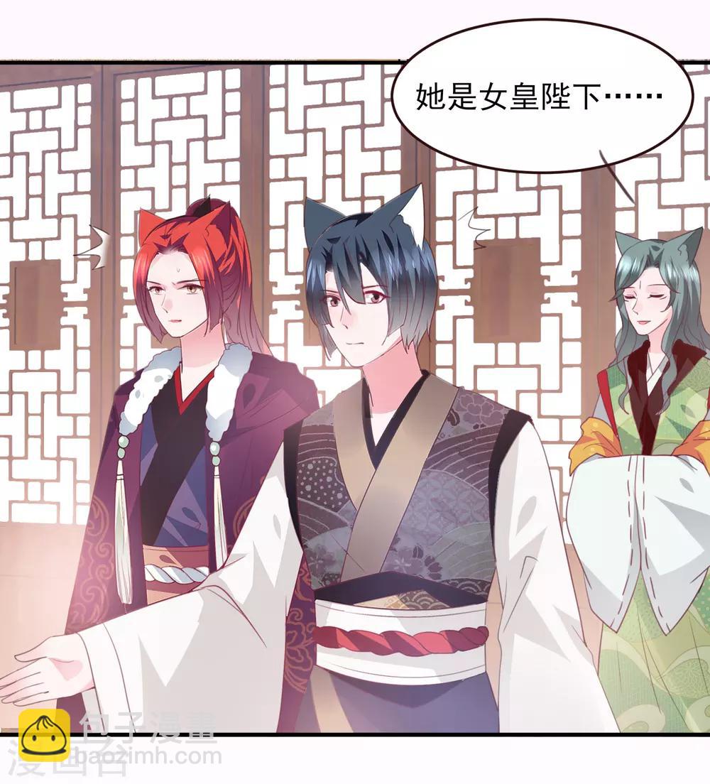 獸寵女皇(舊) - 第98話 戀愛教成立！ - 4