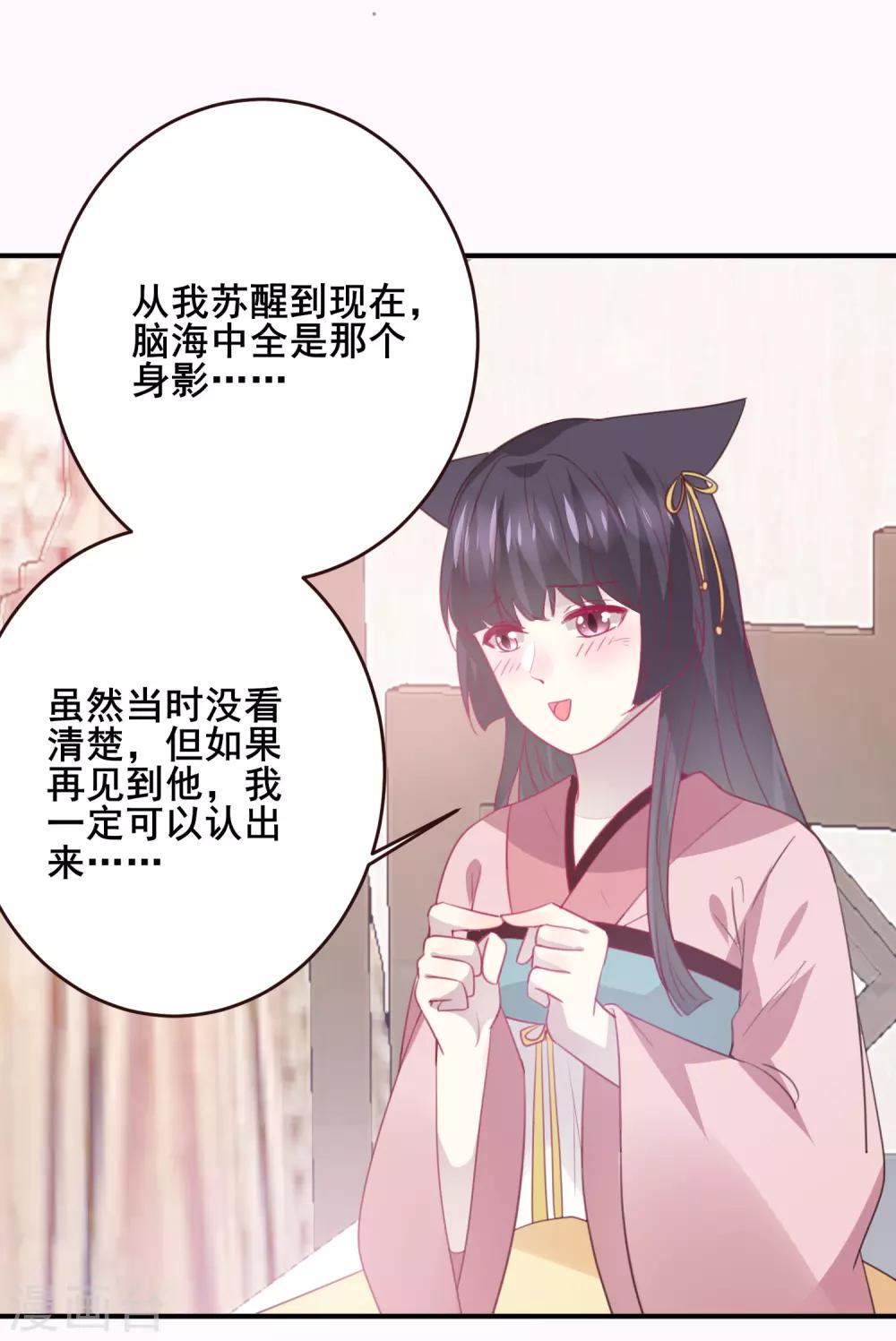 獸寵女皇(舊) - 第98話 戀愛教成立！ - 6