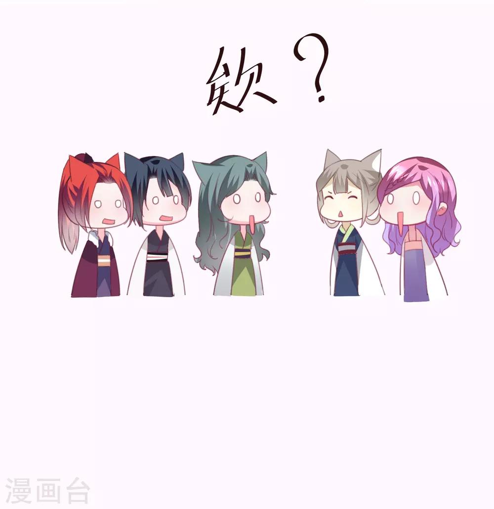 獸寵女皇(舊) - 第98話 戀愛教成立！ - 2