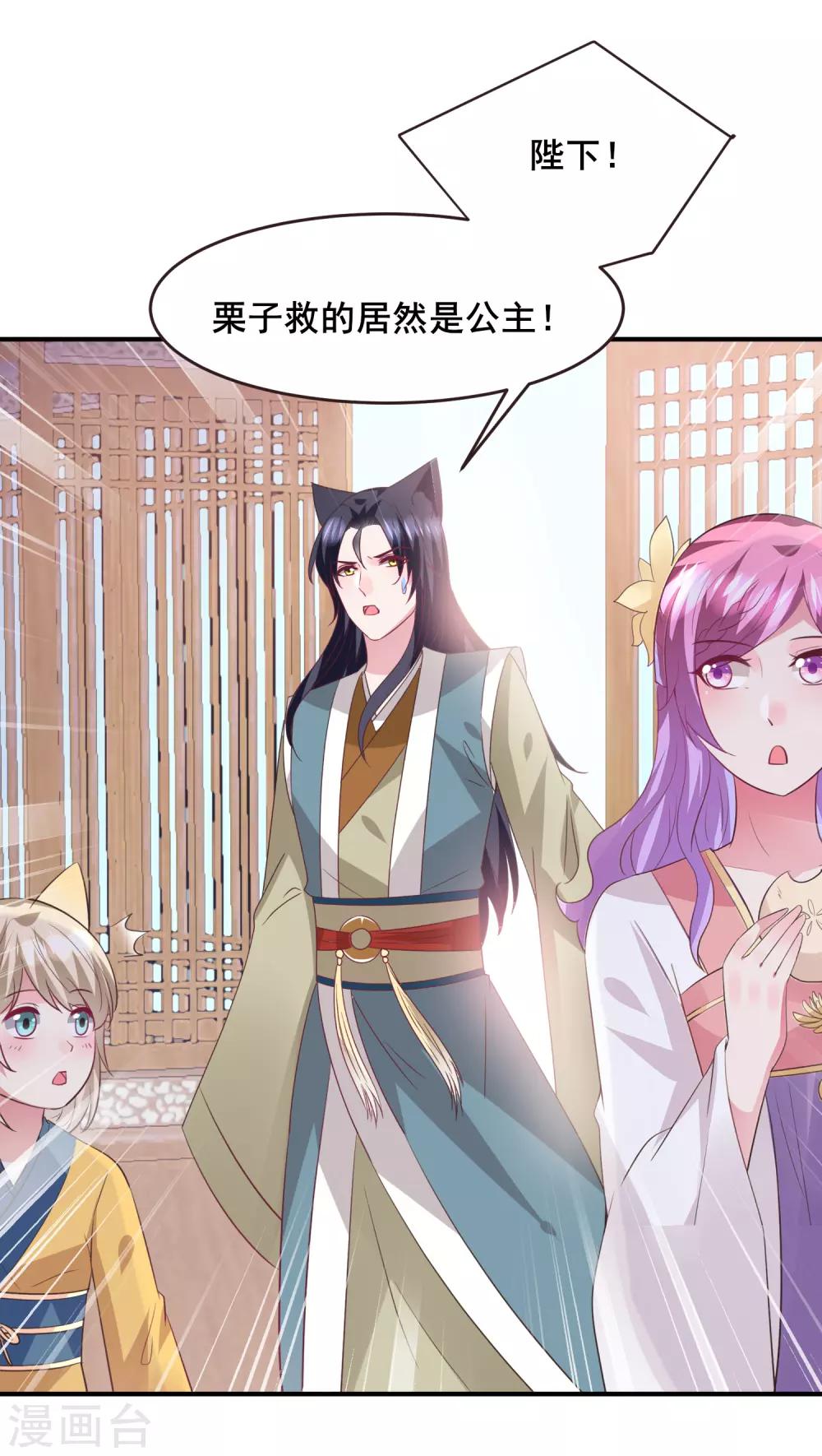 獸寵女皇(舊) - 第98話 戀愛教成立！ - 5