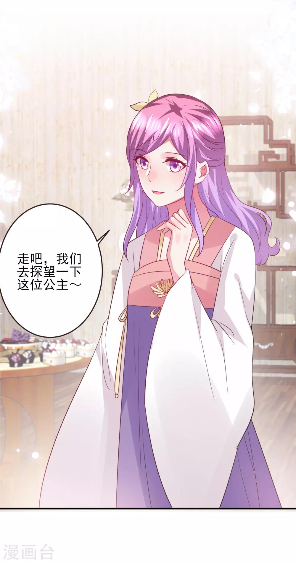 獸寵女皇(舊) - 第98話 戀愛教成立！ - 2