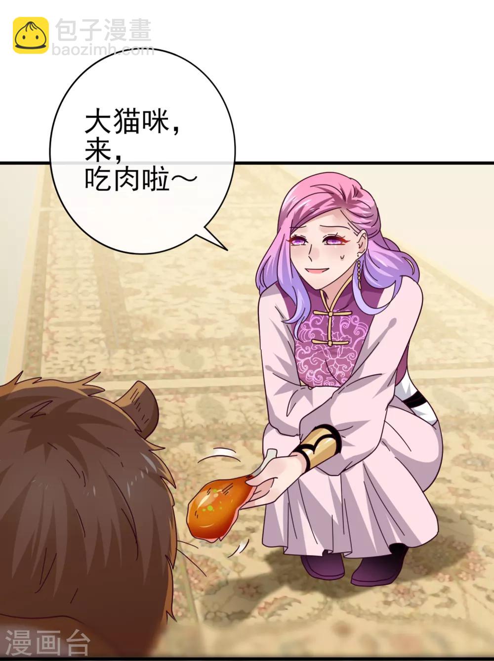 獸寵女皇(舊) - 第11話 你太誘人了，我受不了了！ - 6