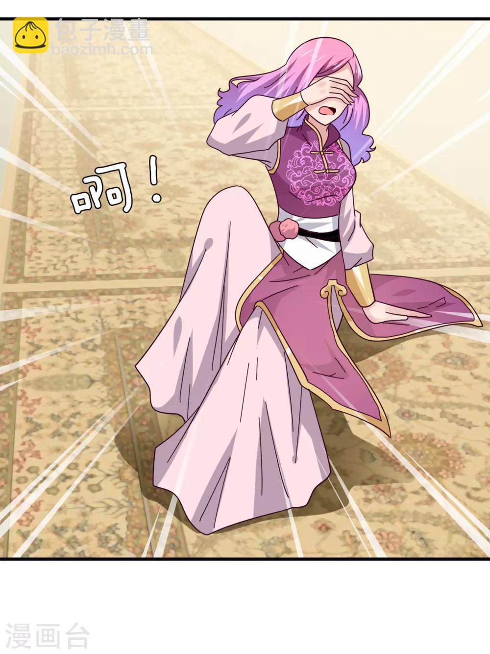 獸寵女皇(舊) - 第11話 你太誘人了，我受不了了！ - 2