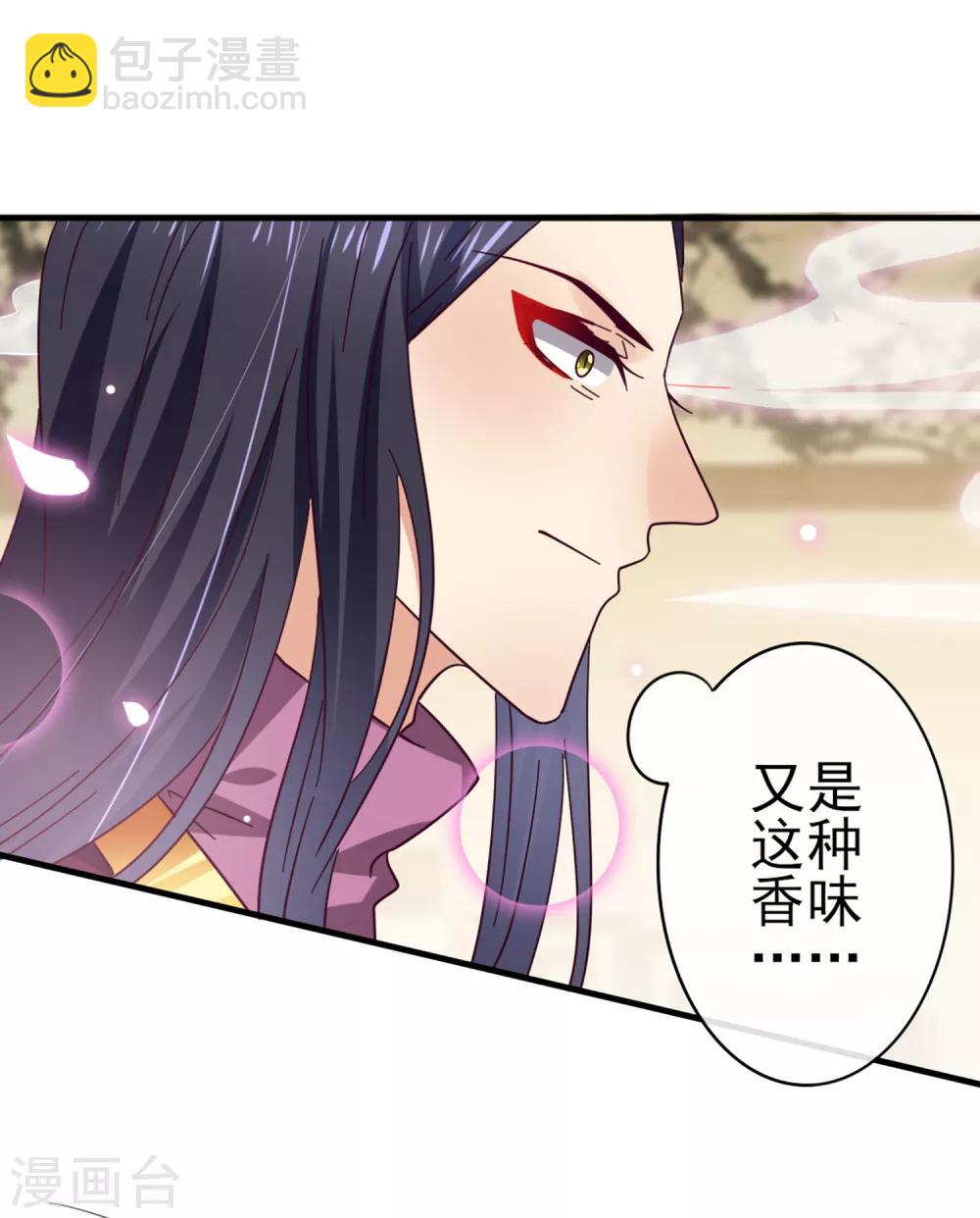 獸寵女皇(舊) - 第11話 你太誘人了，我受不了了！ - 1