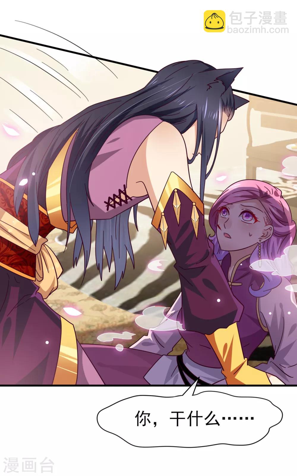 獸寵女皇(舊) - 第11話 你太誘人了，我受不了了！ - 2