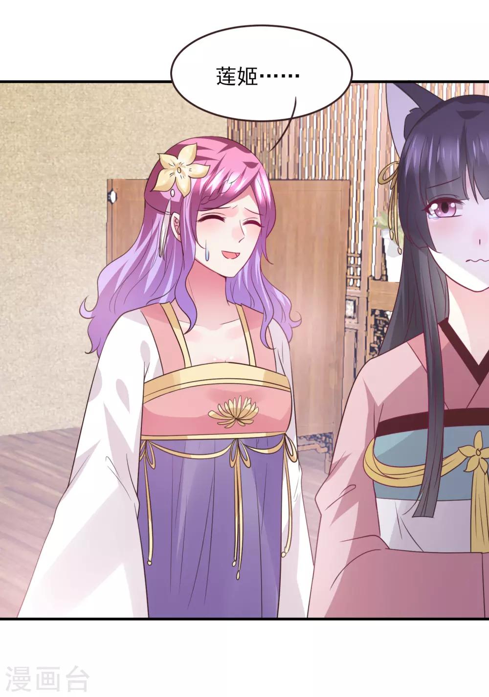 獸寵女皇(舊) - 第99話 你就是我的男人了！ - 1