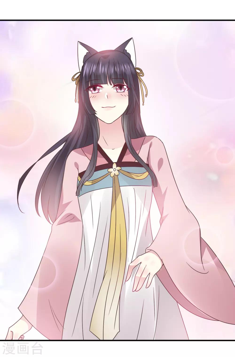 獸寵女皇(舊) - 第99話 你就是我的男人了！ - 2