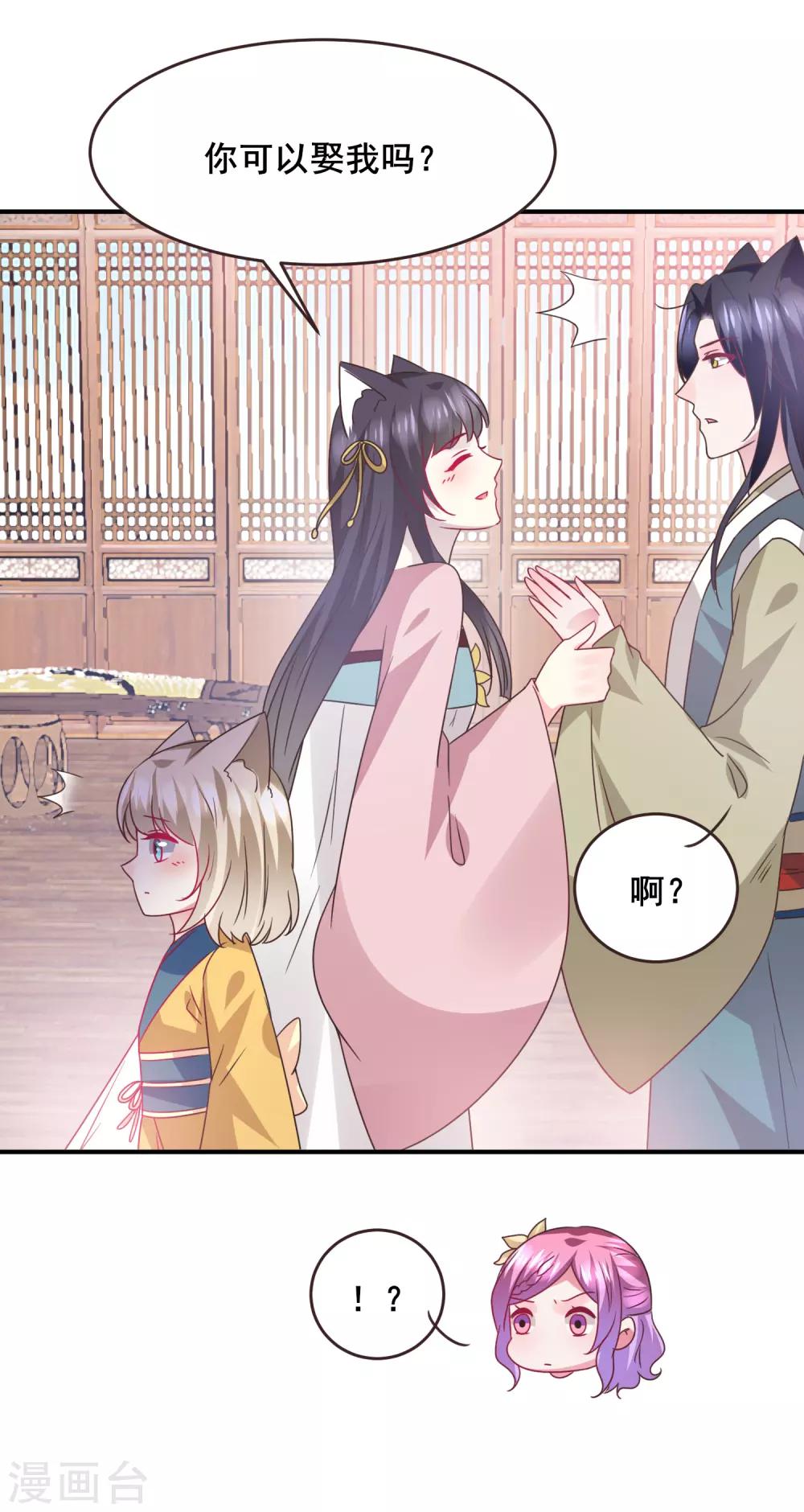 獸寵女皇(舊) - 第99話 你就是我的男人了！ - 3