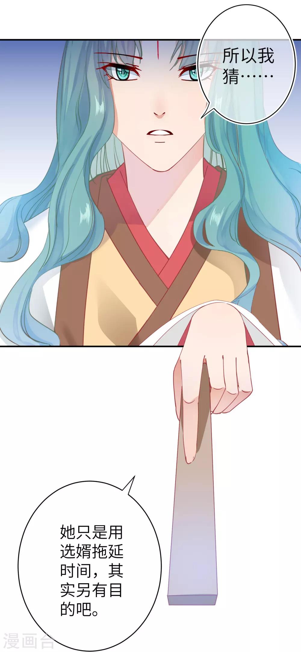 獸寵女皇(舊) - 第102話 遇見心上人 - 6