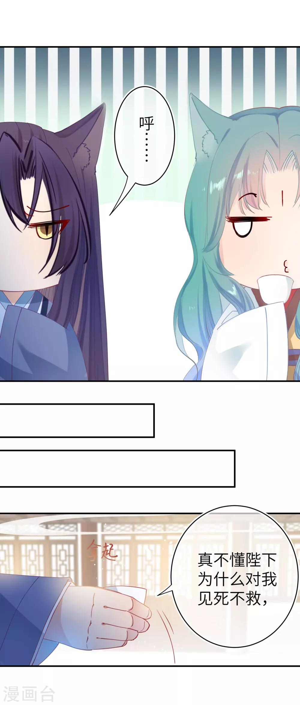 獸寵女皇(舊) - 第102話 遇見心上人 - 6