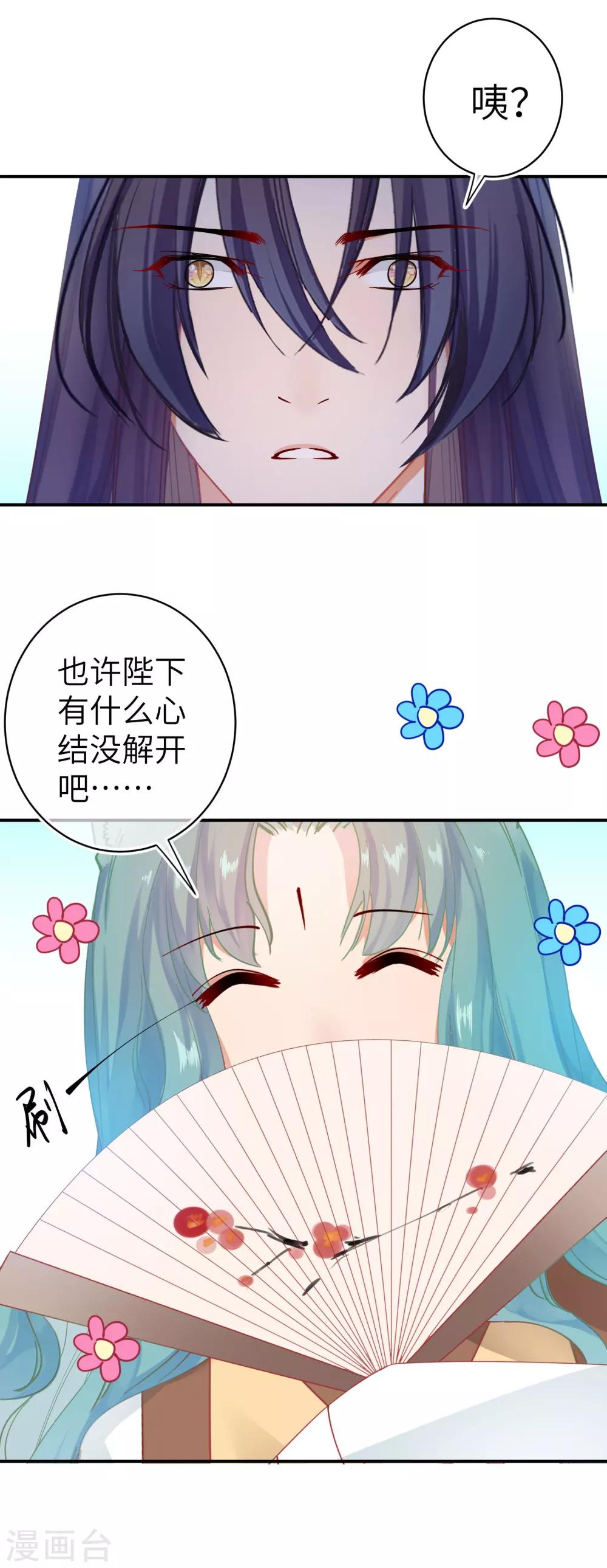 獸寵女皇(舊) - 第102話 遇見心上人 - 1