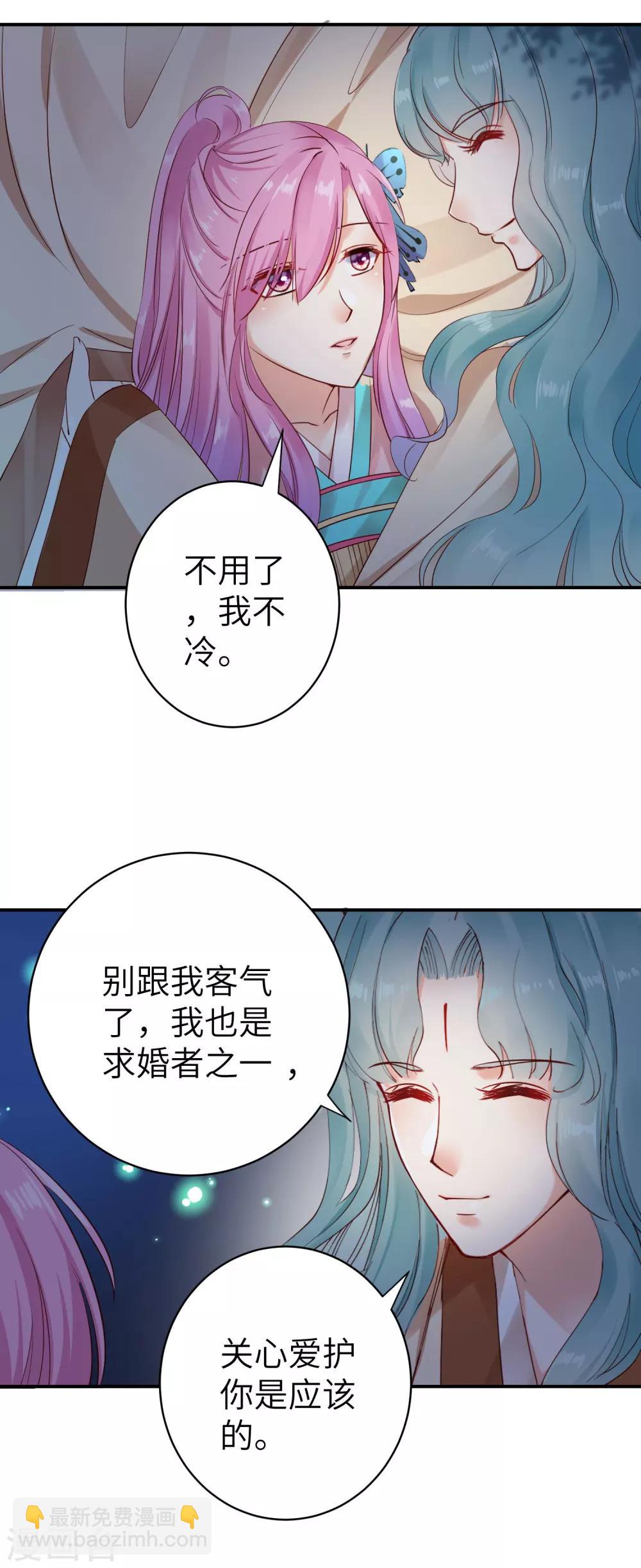 獸寵女皇(舊) - 第103話 只有我沒吻過你 - 6