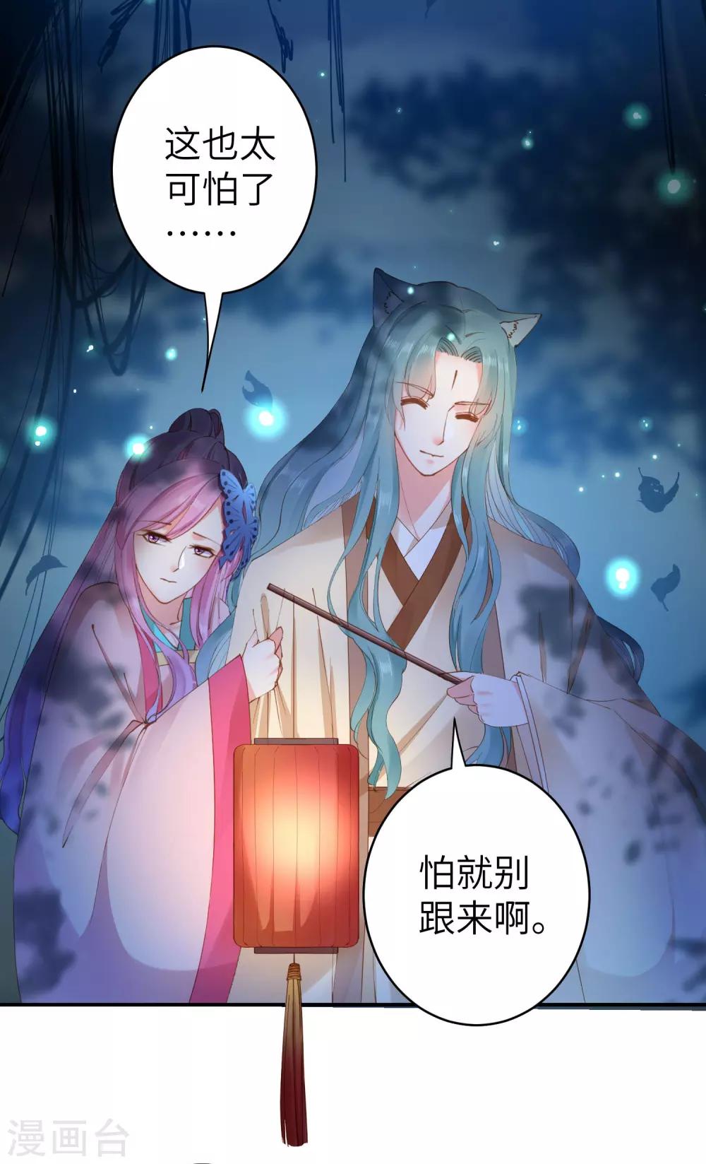 獸寵女皇(舊) - 第103話 只有我沒吻過你 - 3