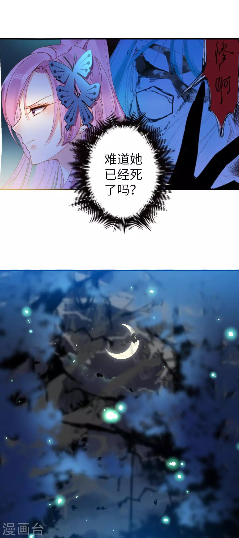 獸寵女皇(舊) - 第103話 只有我沒吻過你 - 3