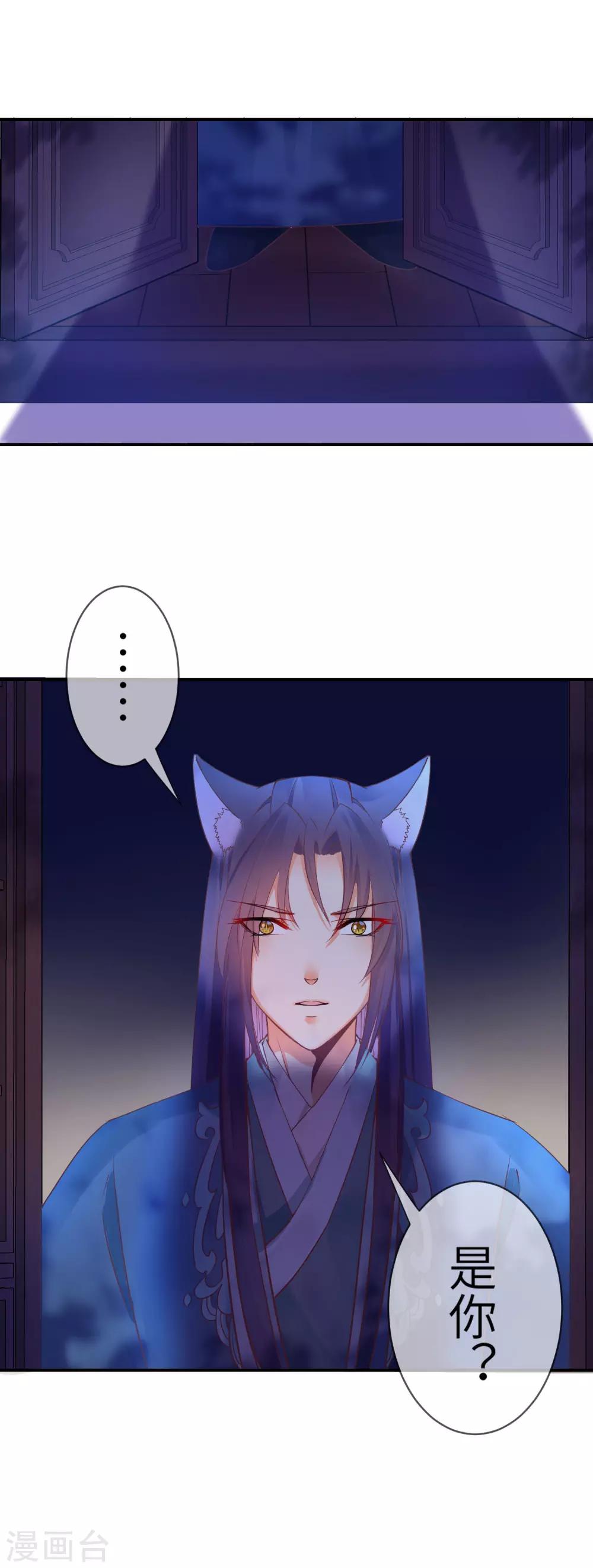 獸寵女皇(舊) - 第105話 你只是被她的魅香迷惑了 - 6