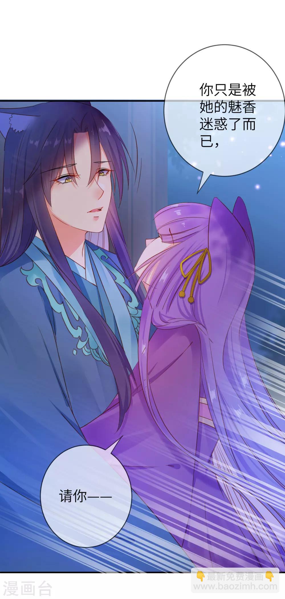 獸寵女皇(舊) - 第105話 你只是被她的魅香迷惑了 - 4