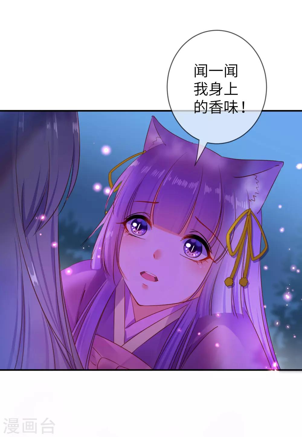 獸寵女皇(舊) - 第105話 你只是被她的魅香迷惑了 - 5