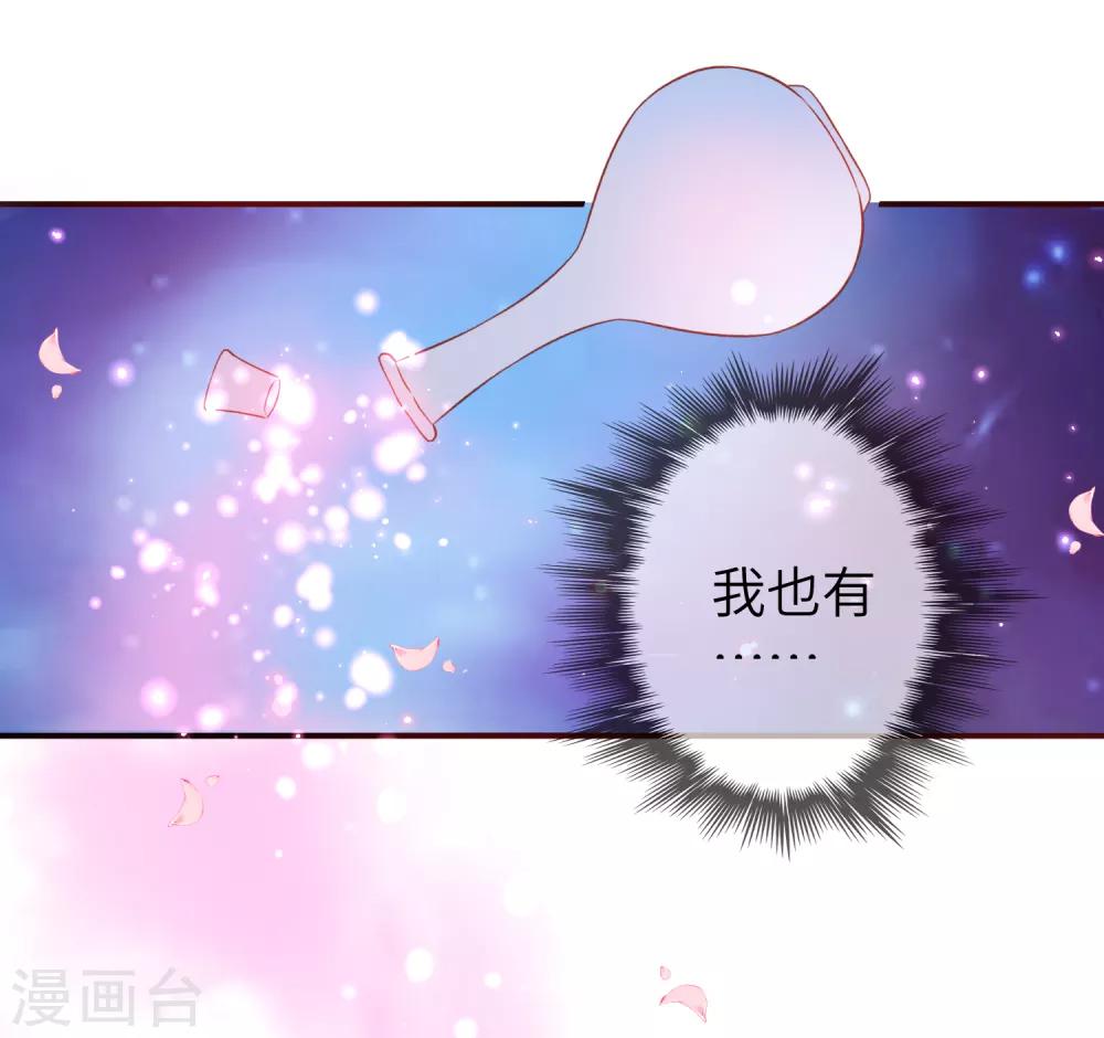 獸寵女皇(舊) - 第105話 你只是被她的魅香迷惑了 - 1