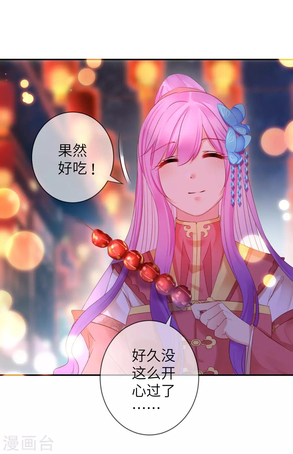 獸寵女皇(舊) - 第105話 你只是被她的魅香迷惑了 - 4