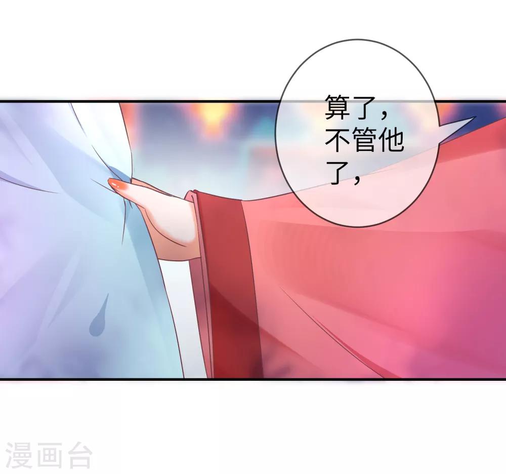 獸寵女皇(舊) - 第105話 你只是被她的魅香迷惑了 - 3