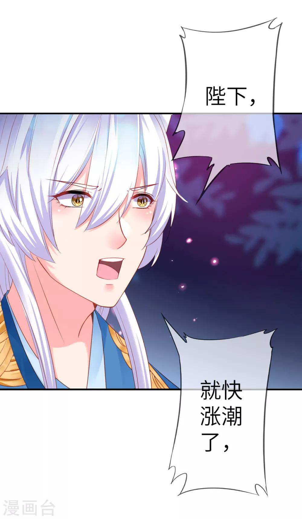 獸寵女皇(舊) - 第107話 差一點就能上島了 - 2