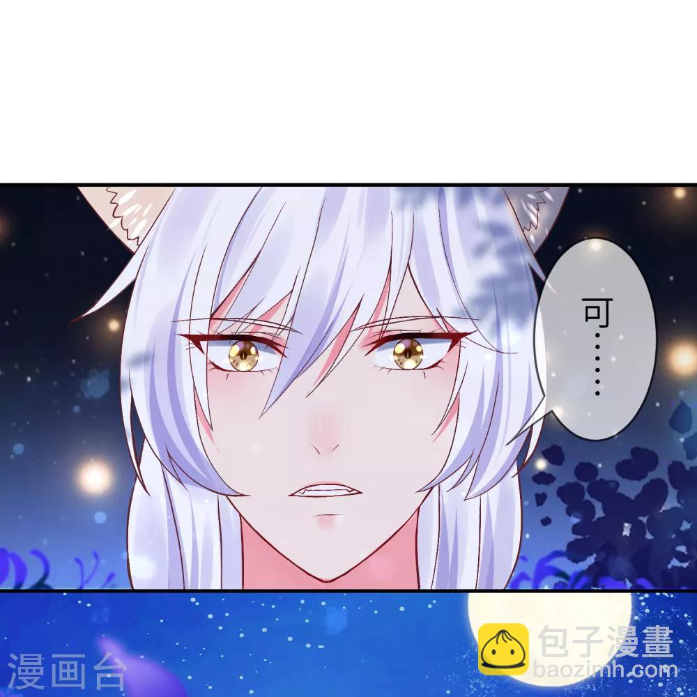 獸寵女皇(舊) - 第107話 差一點就能上島了 - 5