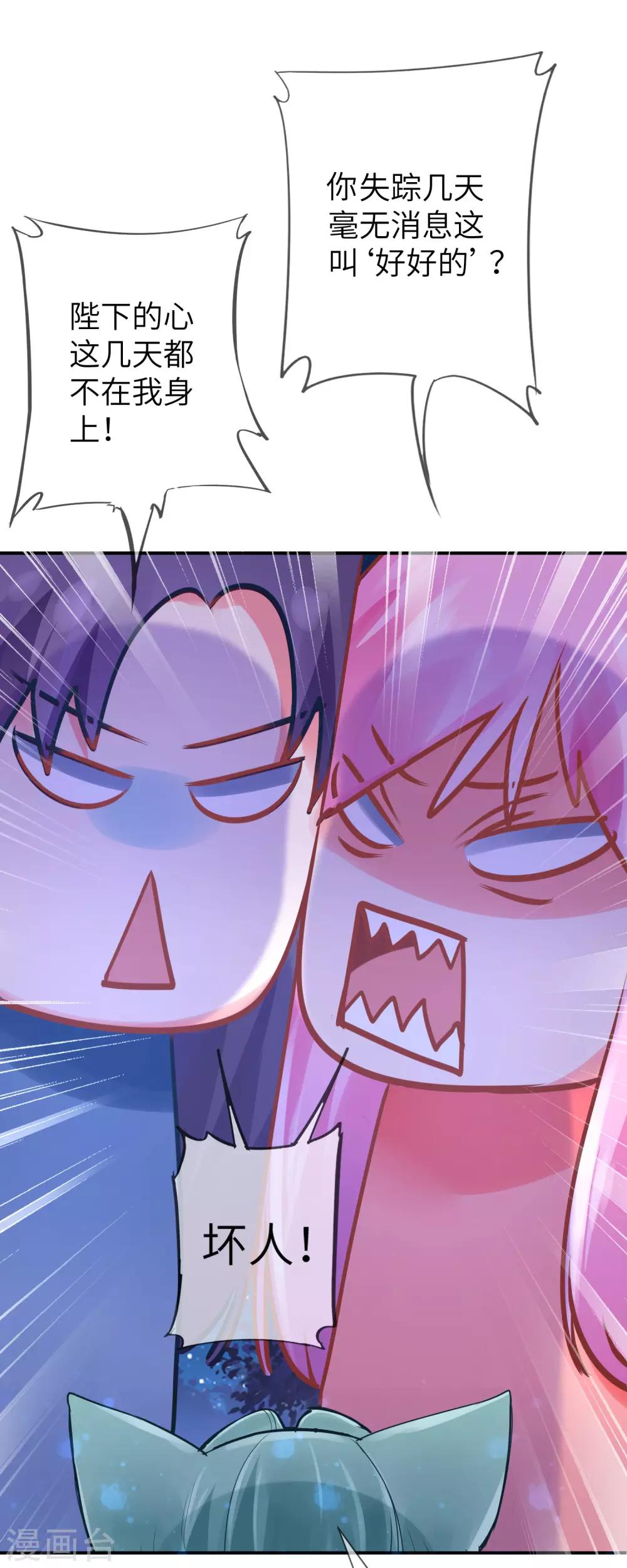 獸寵女皇(舊) - 第109話 是誰在裝神弄鬼？ - 5