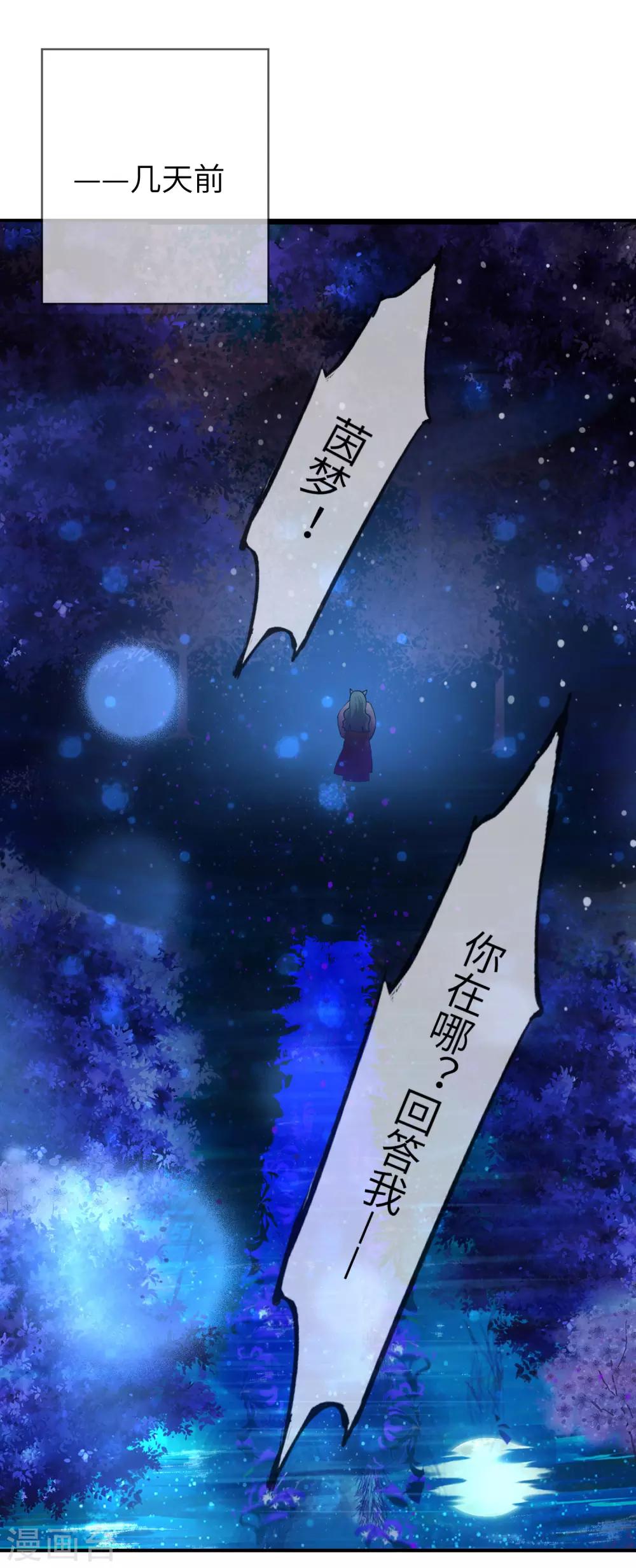 獸寵女皇(舊) - 第109話 是誰在裝神弄鬼？ - 1