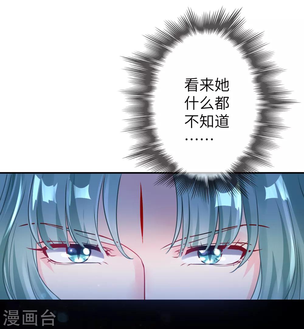 獸寵女皇(舊) - 第109話 是誰在裝神弄鬼？ - 3