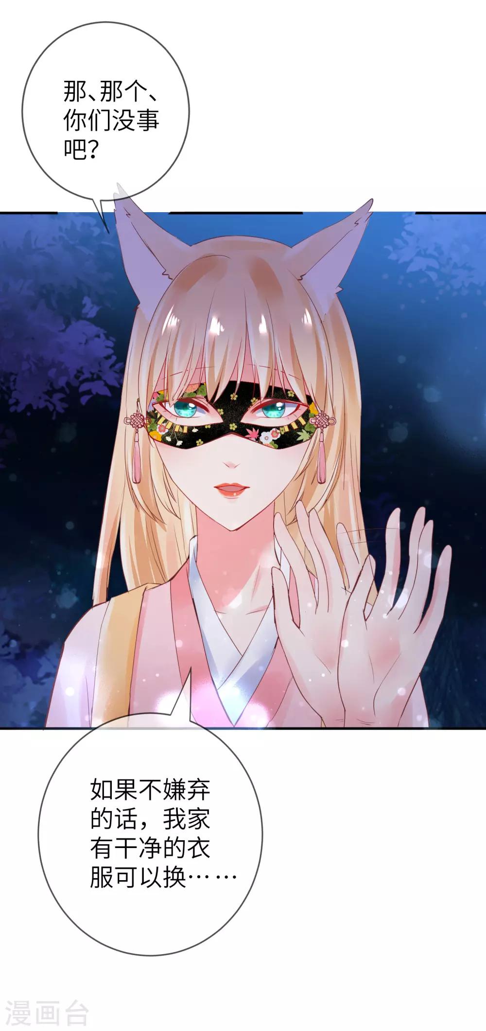 獸寵女皇(舊) - 第109話 是誰在裝神弄鬼？ - 1