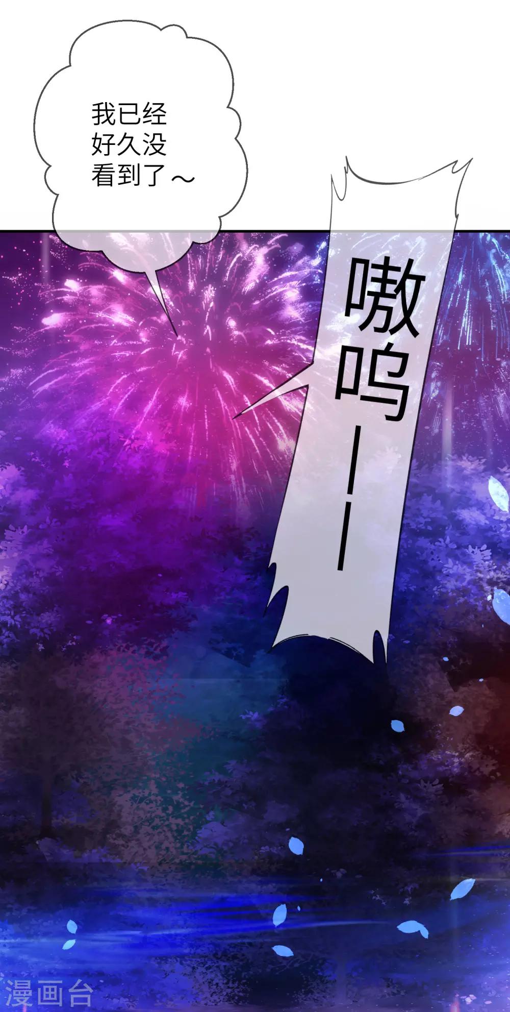 獸寵女皇(舊) - 第112話 玫瑰花該送給誰？ - 6